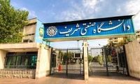 درخواست آزادی دو دانشجوی بازداشتیِ «شریف»