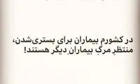 پست قابل تامل و غم‌انگیز پرویز پرستویی