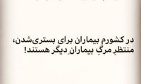 پست قابل تامل و غم‌انگیز پرویز پرستویی