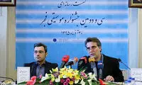 اعلام قیمت بلیت‌ها و سالن‌های جشنواره موسیقی