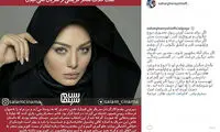 پاسخ تند سحر قریشی به کارگردان «علی البدل»