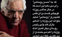 کیومرث پوراحمد به چه کسی رأی می دهد؟