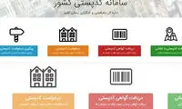 راه‌اندازی سامانه آنلاین صدور کدپستی
