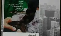 اتهام یک خبرنگار به ابطحی درباره آزار جنسی؟!