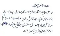 رونمایی از مستندی درباره بهرام بیضایی