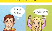 تفاوت زن و مرد از نظر ساختار ذهنی