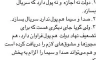 حسام الدین آشنا: با گاندو، گنده نمی‌شوید
