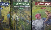 انتشار کتابی 11 سال پس از مرگ نویسنده
