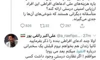 ادامه مجادلات فرسایشی رائفی‌پور و آشنا