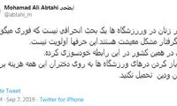 ابطحی: ورود زنان به ورزشگاه بحث انحرافی نیست