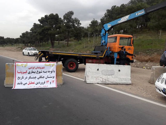 بوستان‌ها و تفرجگاه‌ها در تهران بسته شد!