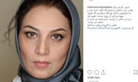گریم شبنم مقدمی در نقش زنی سرکش و عجیب