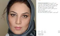 گریم شبنم مقدمی در نقش زنی سرکش و عجیب