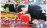 عناوین روزنامه های ورزشی 94/07/13