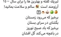 تبریک سفارت آلمان در تهران به مناسبت نوروز