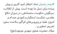 توئیت شمخانی با هشتگِ اجتماع قلب‌ها