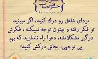 حرفِ دل، حرفِ حساب (84)