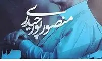 چهره ها در عزای پدرِ استقلال (2)