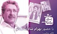 آقای حکایتی به تلویزیون باز می‌گردد