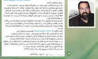 فراخوان خواننده پاپ برای تشکیل بندی سه نفره