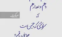 مینی شعر (372)