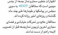 کنایه معنی‌دار علیرضا رحیمی به نمازجمعه