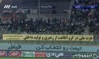 بنر فدراسیون فوتبال در حمایت از شادی گل ترابی