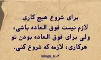 حرفِ دل، حرفِ حساب (۲۱۱)