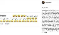 چه شد که امیر تتلو به زندان بازنگشت؟