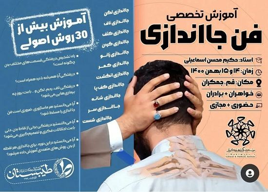 دوره تخصصی که شاخ‌هایتان را سبز می‌کند!