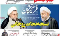 فرهیختگان: روحانی باید به روز‌های تیر ۷۸ بازگردد