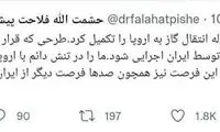 واکنش به تکمیل خط لوله گاز به اروپا توسط روسیه