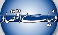 هشدار نسبت به دائمی‌شدن اعتراضات در ایران