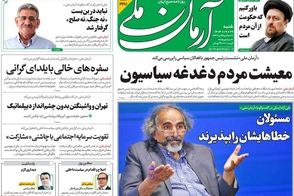 عناوین-روزنامه-های-امروز