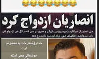 استوری علی انصاریان، اینستاگرام را به هم ریخت
