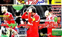 عناوین روزنامه های ورزشی 93/09/15