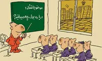 کاریکاتور: 4 سال بعد!