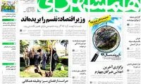 عناوین روزنامه های امروز 94/12/19