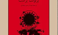 پاراگراف کتاب (67)
