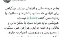 کرونا؛ مخالفت با وضع جریمه برای مسافران نوروزی