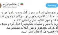 مهاجرانی: اجتماع قم از جنس حمله به مطهری است