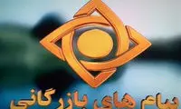 آهنگ آغازین تبلیغات تلویزیون روی اعصاب است