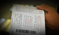 شناسه قبض و پرداخت چه معنایی دارد؟