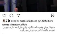 واکنش طناز طباطبایی به دریافت دومین سیمرغ