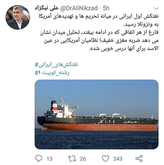 خط و نشان توئیتری وزیر احمدی‌نژاد برای آمریکایی‌ها