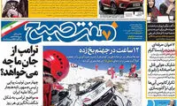 عناوین روزنامه های امروز 95/11/16