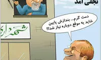 کاریکاتور: تذکر گاز انبری نجفی به قالیباف!