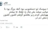 شوخی‌های جالب شبکه‌های اجتماعی؛ میدان آرژانتین، انتهای خیابان الوند