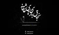 مجموعه عکس سنجاق بازی های عاشقانه