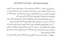 هیئت دولت، حداقل حقوق کارمندان را تعیین کرد